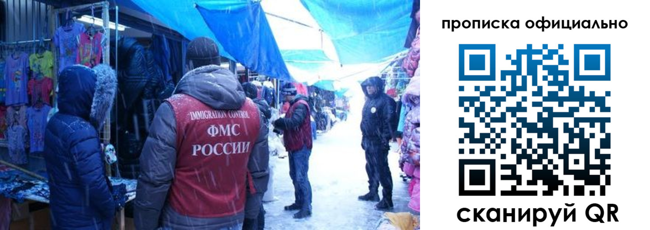 прописка для кредита в Ивановской области