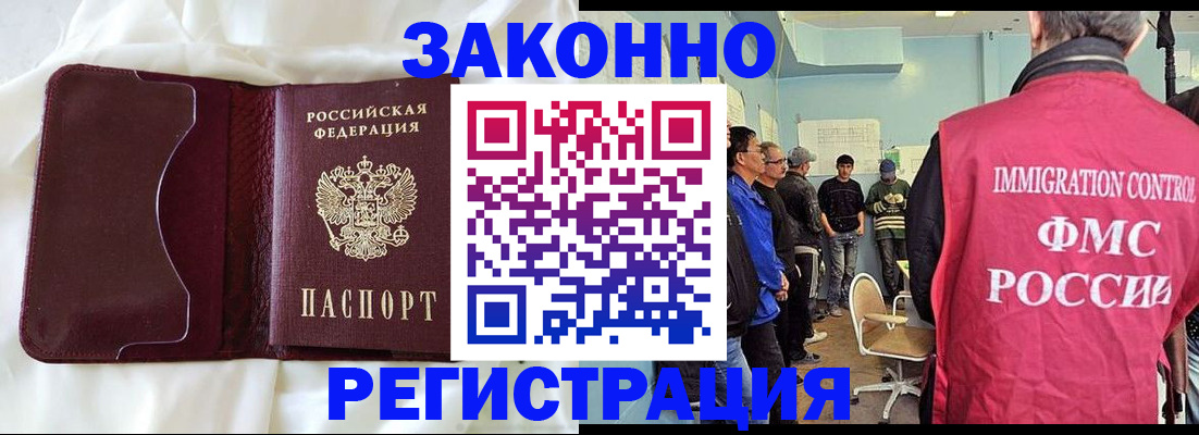 временная регистрация законно в Ивановской области