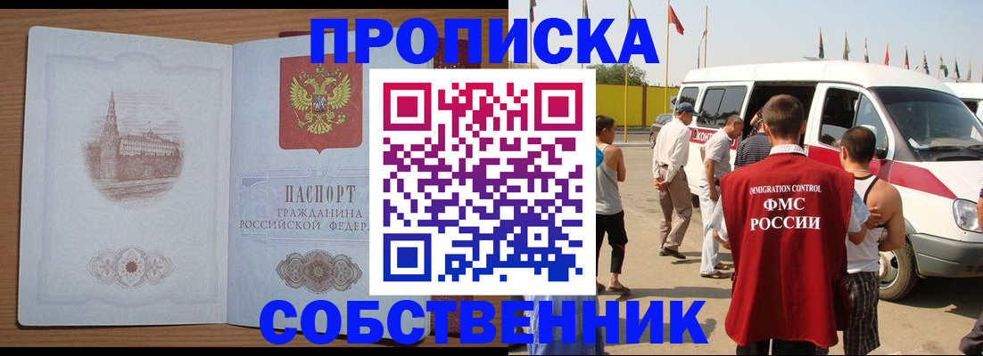 прописка в квартире в Ивановской области